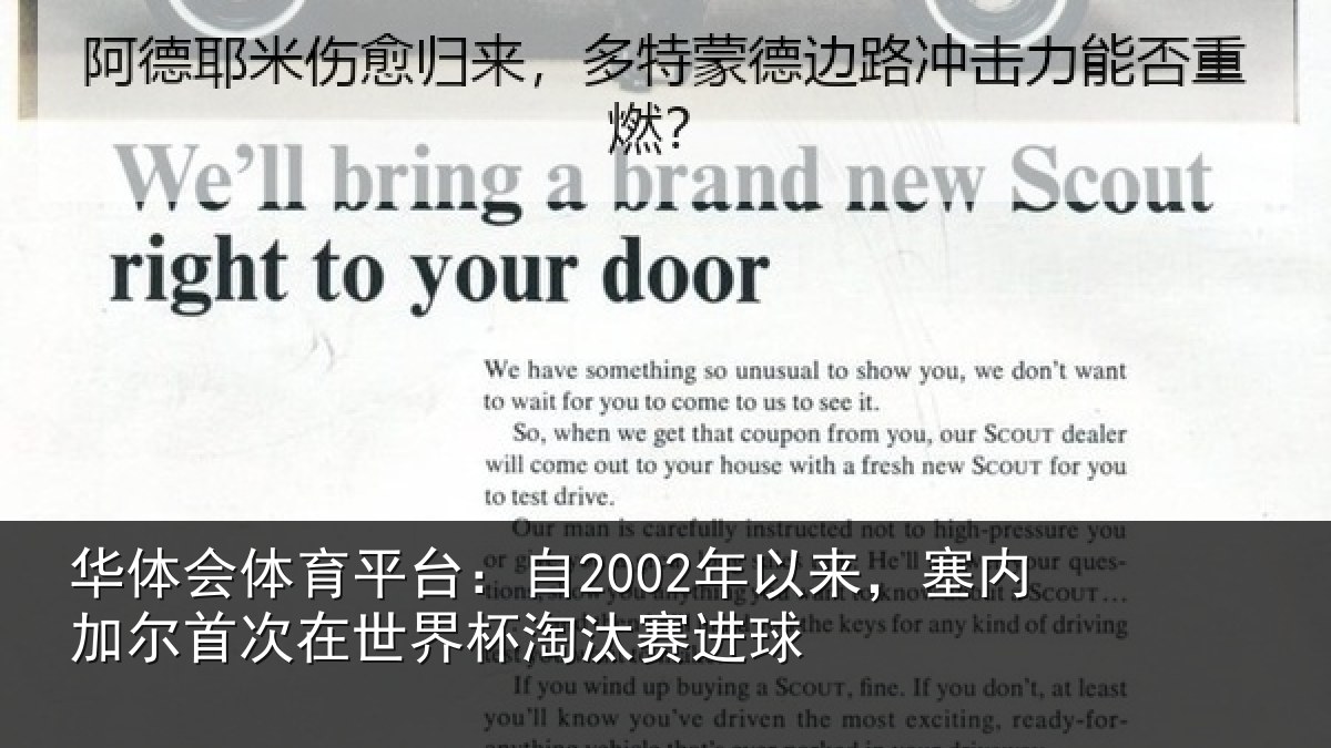 华体会体育平台:自2002年以来,塞内加尔首次在世界杯淘汰赛进球