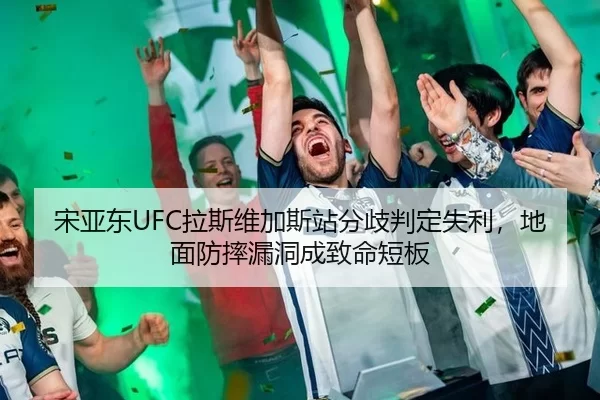 song-ya-dong-la-si-wei-jia-si-zhan-fen-qi-pan-ding-shi-li-di-mian-fang-shuai-lou-dong-cheng-zhi-ming-duan-ban-2-713.jpg