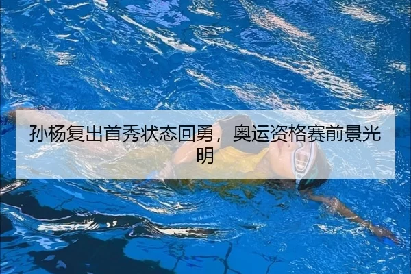 sun-yang-fu-chu-shou-xiu-zhuang-tai-hui-yong-ao-yun-zi-ge-sai-qian-jing-guang-ming-2-905.jpg