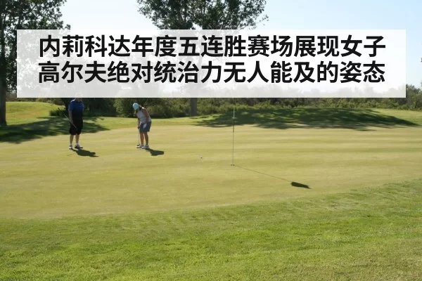 female golfer putting