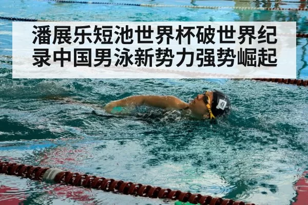 swimmer training pool